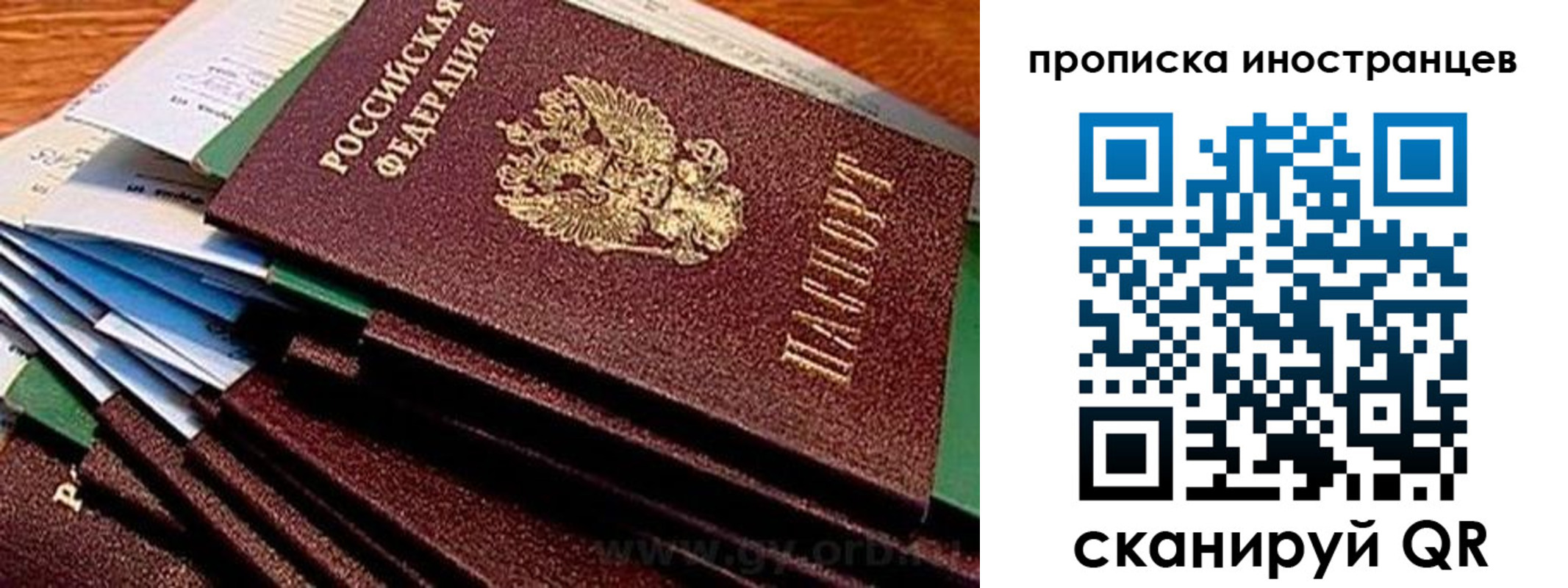 временная регистрация в Ардоне