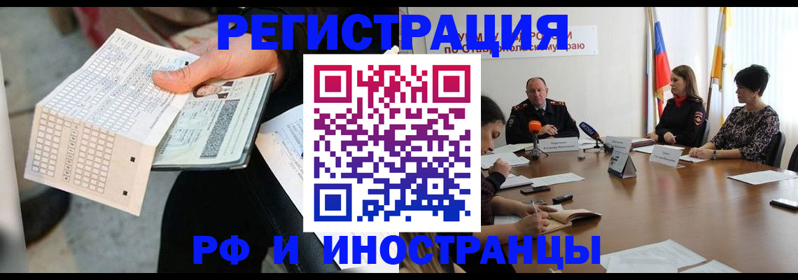 прописка для школы в Ардоне