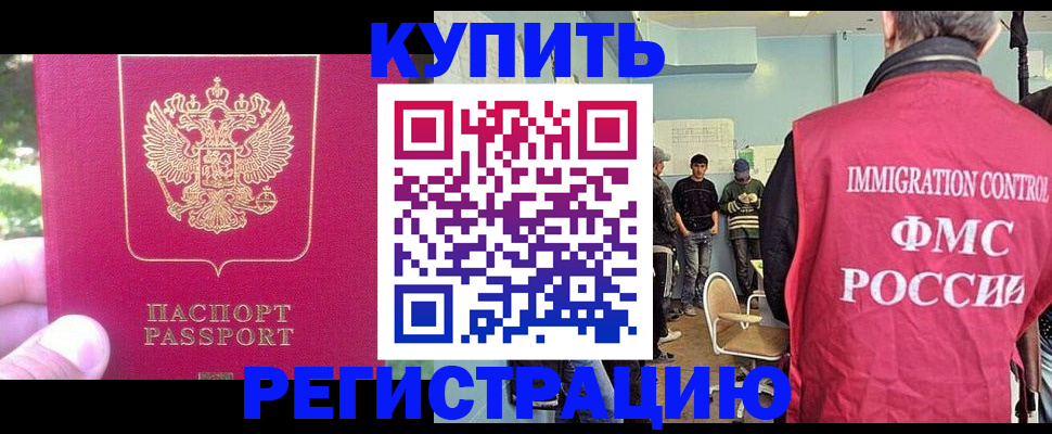 временная регистрация недорого в Ардоне