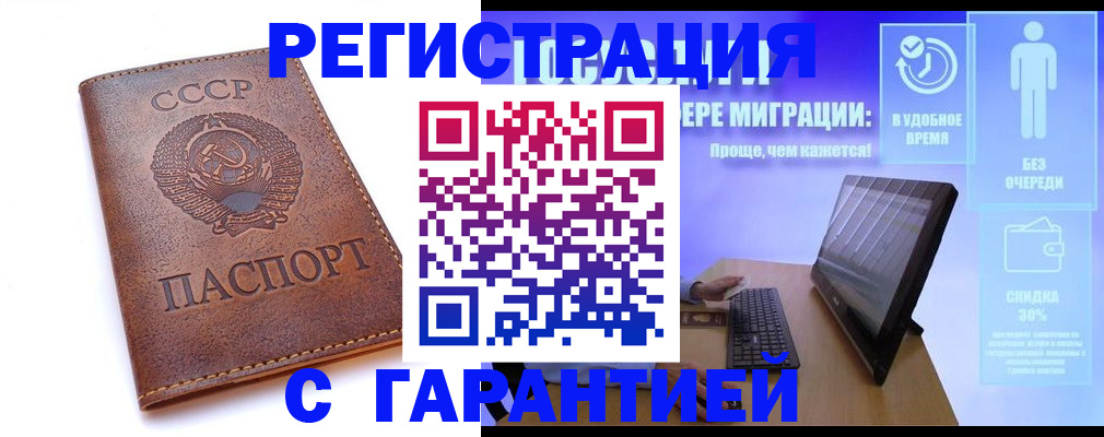 временная регистрация в квартире в Ардоне